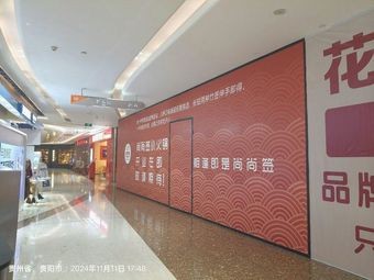 Shangshang Qian Small Hot Pot (Vanke Plaza Branch)