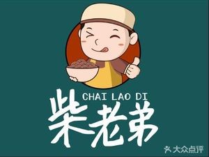 Chai Lao Di Vegetarian Noodles (Xiaohe Vanke Store)