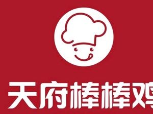 天府棒棒鸡(万科店)