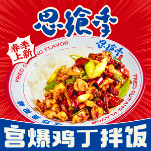 思飨季贵阳小吃(贵阳万科广场店)