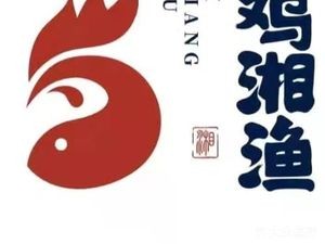 Chicken Xiangyu Earth Oven Fire Chicken & Intestines (Xiaohe Vanke Branch)