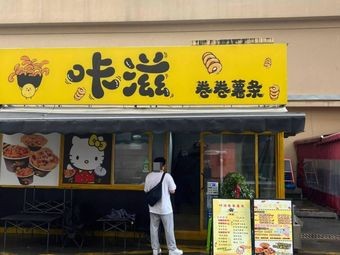 Kazi Roll Rolls (Xiaohe Branch)