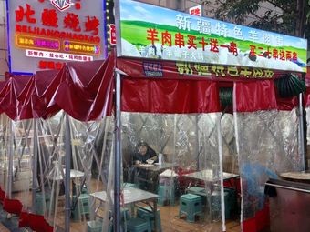 North Border Barbecue