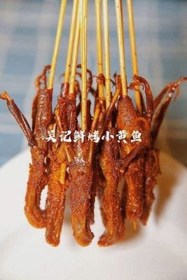 Wu Ji Fresh Grilled Yellow Fish (Vanke Dajuhui Store)