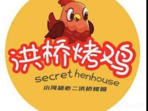 Hu Lao Er Hong Bridge Roasted Chicken (Vanke Metropolitan Store)