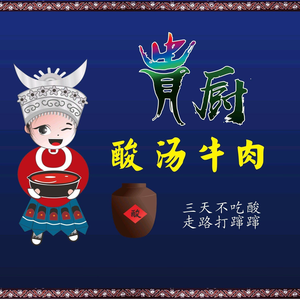 Gui Chu Su Tang Niu Rou (Xiao He Wan Ke Square Store)