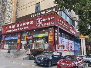 Guixiang Beef Master Sour Soup Dry Pot (Vanke Metropolitan Store)