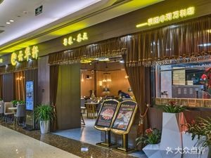 Yunhua Xuan · Cantonese Cuisine · Dim Sum (Guiyang Vanke Plaza Store)
