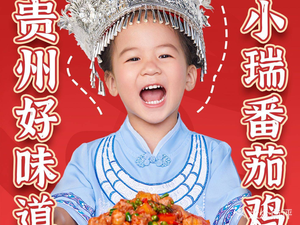 Xiao Rui Kitchen · Tomato Chicken (Guiyang Vanke Plaza Store)