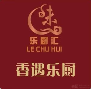 Xiang Yu Le Chu (Xiaohe Vanke Branch)