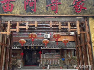 Miao A Ge's Sour Beef Soup (Vanke Store)