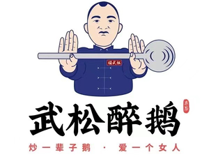 Wu Song Drunk Goose (Wanke Dahuizhi Branch)