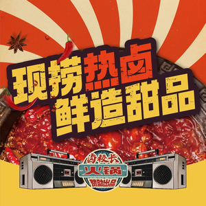 Lu Zhangchang Chongqing Hot Pot · Everything Can Be Boiled (Guiyang Vanke Plaza Store)