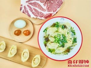 Xizi Dumplings (Xiaohe Vanke Store)