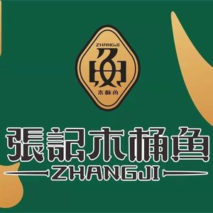 Zhang Ji Wooden Bucket Fish (Xiaohe Vanke Store)