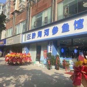 Qian Tao He Can Fish Restaurant