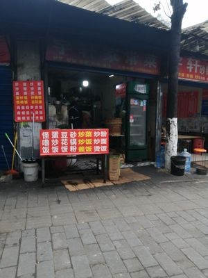 Yu Xuan Home-style Dishes