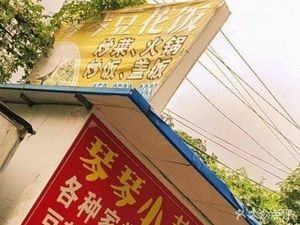 Qin Qin Douhua Rice