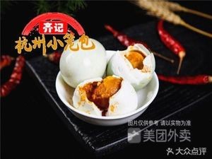 Qi Ji Hangzhou Steamed Buns (Wanke Yunyan Dajie Branch)