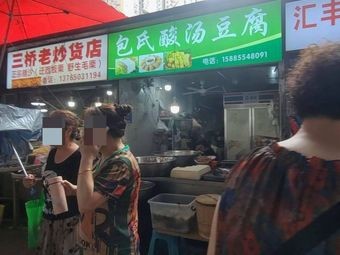 Bao's Sour Soup Tofu