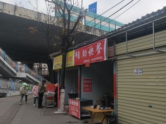 Chen's Self-Service Fast Food