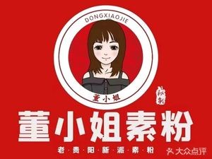 Miss Dong Vegetarian Noodles (Sanqiao Vanke Store)