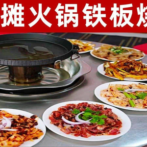Gou Guo Xiang Teppanyaki (Sanqiao Branch)