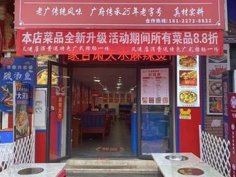 Tan Ji Guang-style Steam Chicken Hot Pot (Sanqiao Store)