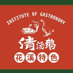 Huaxi Qing Tang Eel & Wild Mushroom (Yunyan Vanke Grand Metropolis Store)