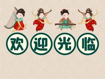 Sanlu Street Food Hot Pot (Sanqiao Pedestrian Street Branch)