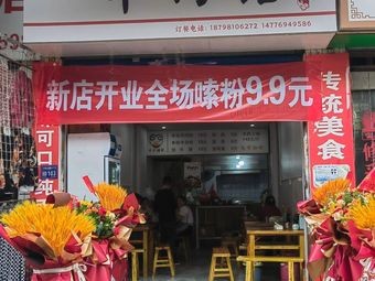 Yangyang Lingxian Lamb Restaurant (Lamb Rice Noodles, Lamb Hot Pot)