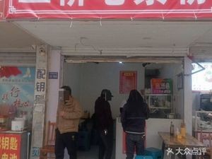 Sanqiao Old Su Fen (Sanqiao Zhonglu Branch)