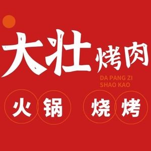 Dazhuang BBQ