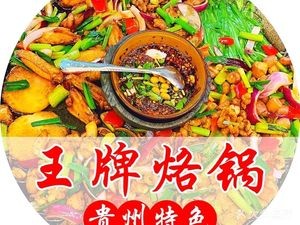 Qianqianwei · Signature Lao Guo (Sanqiao Vanke Branch)
