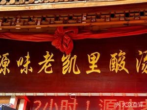 Original Sour Soup Beef (Sanqiao Vanke Branch)