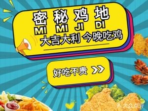 Mimi Chicken Land (Fried Clavicle, Fried Skewers, Qingzhen Store)
