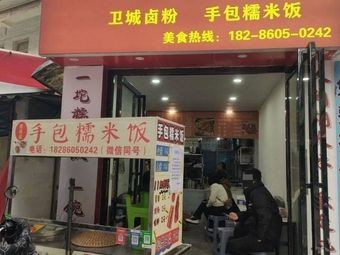 Ama Cai Nuoxiang Lu Yun