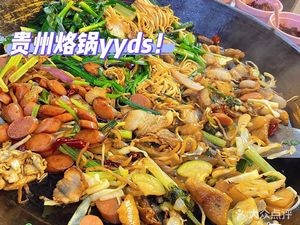 Lao Kan's Pan-Fried Pot (Sanjiaoyuan Haitong Branch)