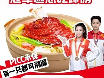 Zhen Jude · Beijing Roast Duck (Qingzhen Branch)