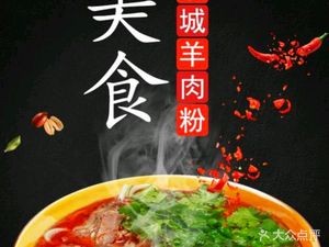 Shuicheng Old-style Lamb Rice Noodles (Caojia Po Road Branch)