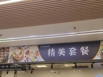 Nutrition Restaurant, Basement Level of Guiqian Hospital