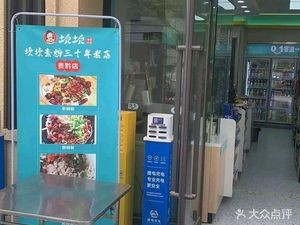 Yang's Old Vegetarian Noodles