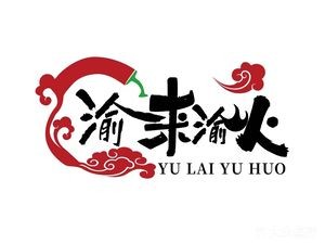 Yulai Yuhuo Chongqing Hotpot