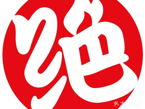 Juewei Duck Neck (HuiZhan Cheng Bank North Street Store)