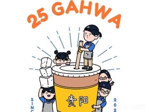 25Gahwa Gahwa Coffee Shop (Yinhang Zhongjie Branch)