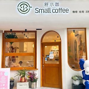 Small Coffee Shu Xiao Ka (Jinrongcheng Store)