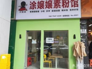 Tu's Grandma's Vegetarian Noodles