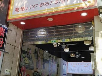 Star Family Vegetarian Noodles