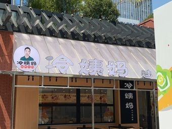 Leng Yima Over Bridge Rice Noodles (CCpark Store)