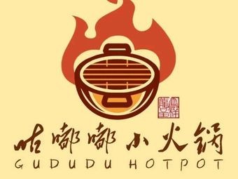 Gudu Du Little Hotpot (Jinrong City Store)